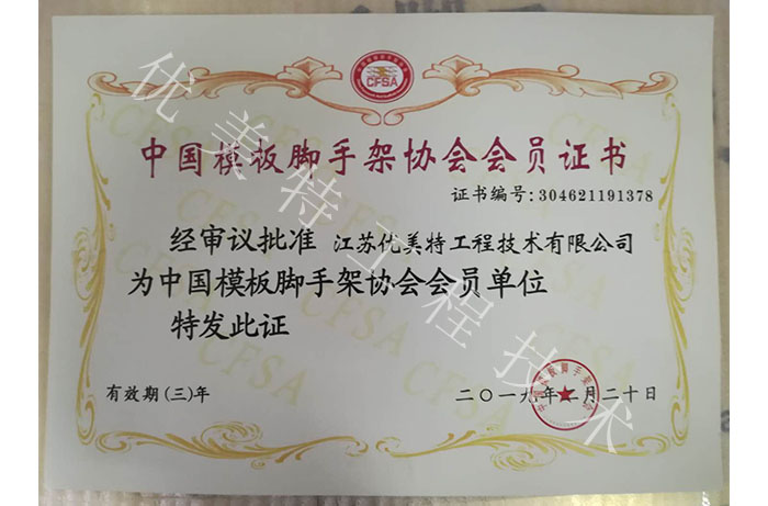 荣誉资质