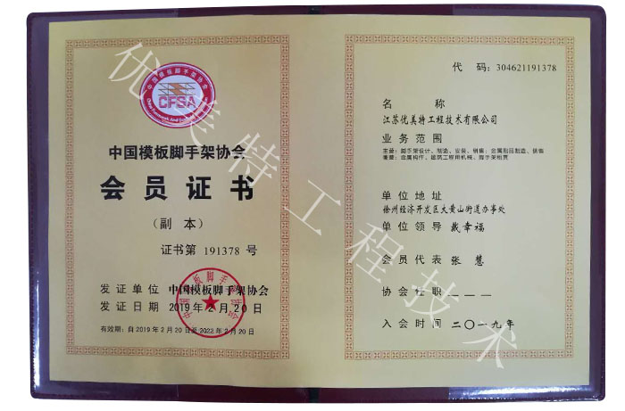 荣誉资质